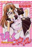 Pink Style cover