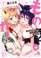 The Cuckoo's Fiancee' and 'Kanojo mo Kanojo' Collaboration Elevates  Magazine's Latest – OTAQUEST