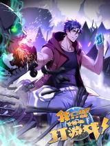 The Gamer - Baka-Updates Manga