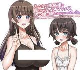Futanari Fuuzoujou no Wana ni Hamatte, Maso Mesu Otokonoko ni Otosarechaimashita. cover
