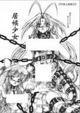 DearS/Tsukuyomi Moon Phase dj - Isourou Shoujo cover