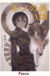 Kino's Journey The Beautiful World Best Selection 2 Light Novel