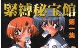 Mx0 dj - Kinbaku Hihoukan Daiisshuu cover