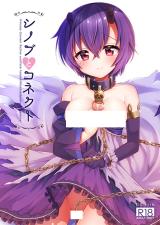 Princess Connect! Re:Dive dj - Shinobu to Connect cover