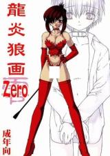 Ryuuen Rouga Zero cover
