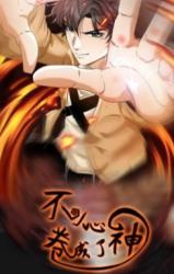 Tower of God - Baka-Updates Manga