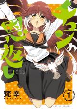 Read Menhera Shoujo Kurumi-chan Manga English [New Chapters