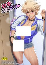 Nihon Futa Deli cover