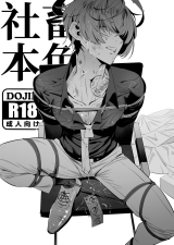 Dream of Worker cover