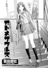 Otomezaurus cover