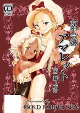 Jochuu Reijou Amaretto cover
