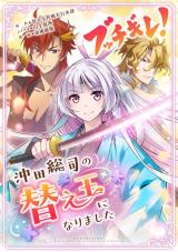 Primeiras Impressões: Bucchigire! - Anime United