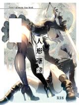 NieR: Automata dj - Ningyou Yuugi cover