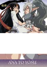 Queen's Blade dj - Ana to Yome cover