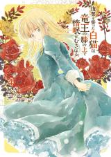 Hametsu no Oukoku - Baka-Updates Manga