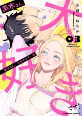 Kyuuketsuki Sugu Shinu dj - Kagami ni Kiite Miyou - Baka-Updates Manga
