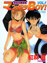 Mandala Boy! cover
