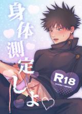 Jujutsu Kaisen DJ!! - 03 - Wattpad