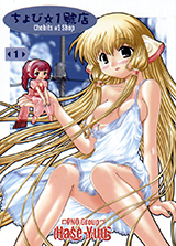 Chobits dj - Chobi ☆ Ichigoten cover