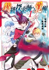 Manga Like Isekai kara no Kigyou Shinshutsu?!: Motoshachiku ga
