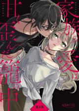 Kazoku no Ai wa Amaku Yuganda Kago no Naka cover