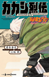 VIZ  Read Naruto: Sasuke's Story—The Uchiha and the Heavenly