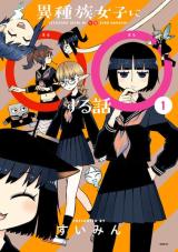 Monster Girl Doctor (Monster Musume no Oishasan) Balada Anime Curte Segue