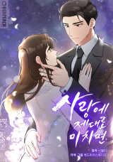 Replying to @l1sd4n14 Sorry, I am late #fyp #4u #manhwa #recomendation