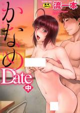 Kaname Date cover