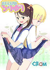 Shuumatsu Yuri Monogatari Loli Yuri cover