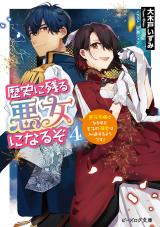 Sekai Saikou no Ansatsusha, Isekai Kizoku ni Tensei Suru (Novel) -  Baka-Updates Manga