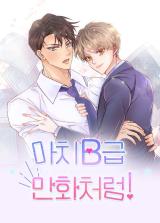 Just Like A B-Grade Manga! - Baka-Updates Manga