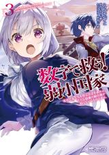 Watashi wa Teki ni Narimasen! - Novel Updates