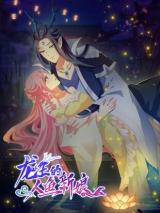 The Dragon King's Bride