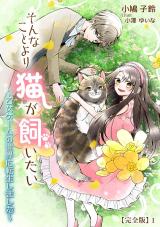 Akuyaku Reijo nano de Last Boss wo Kattemimashita (Novel) - Baka-Updates  Manga