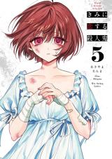 Kyuuketsuki Sugu Shinu dj - Kagami ni Kiite Miyou - Baka-Updates Manga