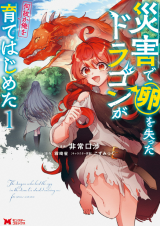 Read Tensei Kenja Wa Musume To Kurasu Vol.2 Chapter 6: (Part One) on  Mangakakalot