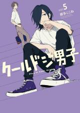 Une adaptation animée pour le manga Cool Doji Danshi