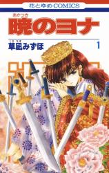 Akatsuki no Yona Chapter 232 [Project Vinland] : r/AkatsukinoYona