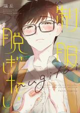 Koi wa Sekai Seifuku no Ato de - Baka-Updates Manga