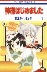 Anime Review: Kamisama Hajimemashita OVA and Kako-Hen