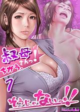 Oba-san! Chigau, Souja nai!! cover