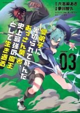 Read Shijou Saikyou No Daimaou, Murabito A Ni Tensei Suru Chapter 14: The  Former Demon Lord's Panic - Manganelo