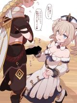 Genshin Impact dj - Barbara-chan no Tekoki Handkerchief Shasei cover
