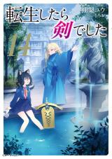 Dungeon ni Deai o Motomeru no wa Machigatte Iru Darou ka Gaiden – Sword  Oratoria - Novel Updates
