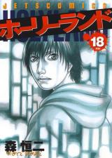 Hajime no Ippo - Baka-Updates Manga