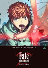 Fate/stay night: Unlimited Blade Works (manga)