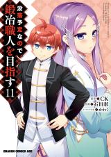 Botsuraku Youtei Nanode, Kajishokunin wo Mezasu - Baka-Updates Manga