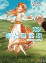 File:Kore wa Zombie desu ka vol 16 cover.jpg - Baka-Tsuki