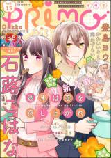 Shuumatsu Wa Koi Wo Meshiagare - Baka-Updates Manga